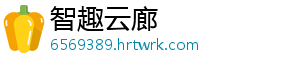 接任马云：创造者张勇和他所改变的阿里巴巴 带领阿里取得了长远发展-智趣云廊